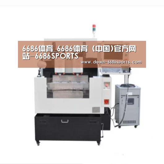 6686体育凭借多年的行业经验与优质服务,致力于为用户打造安全可靠的在线娱乐平台。平台成立超过20年,拥有合法资质与稳定运营基础,深受用户信赖。为提升用户体验,6686体育推出新人专属福利,包括充值优惠与多项奖励机制。同时,在节日期间还会推出红包派送与限时活动,增强用户参与感。平台支持多种资金存取渠道,处理效率高,实现快速到账,保障资金流转顺畅。客服团队提供7×24小时在线服务,随时响应用户需求。平台在用户隐私保护方面也表现出色,采用多重加密技术,注册流程简便,无需实名验证,整体体验安全可靠。产品名称八