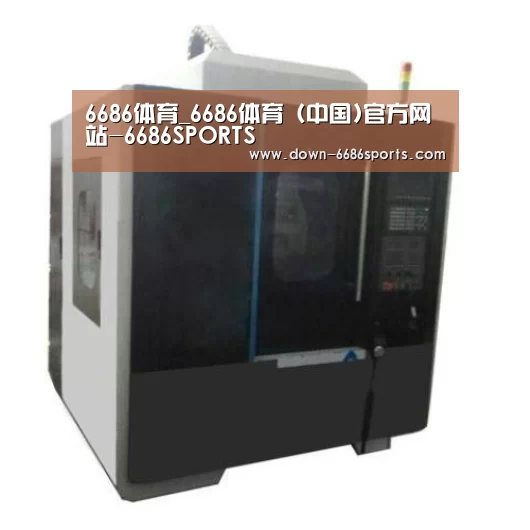 6686体育凭借多年的行业经验与优质服务,致力于为用户打造安全可靠的在线娱乐平台。平台成立超过20年,拥有合法资质与稳定运营基础,深受用户信赖。为提升用户体验,6686体育推出新人专属福利,包括充值优惠与多项奖励机制。同时,在节日期间还会推出红包派送与限时活动,增强用户参与感。平台支持多种资金存取渠道,处理效率高,实现快速到账,保障资金流转顺畅。客服团队提供7×24小时在线服务,随时响应用户需求。平台在用户隐私保护方面也表现出色,采用多重加密技术,注册流程简便,无需实名验证,整体体验安全可靠。产品名称六