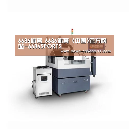6686体育凭借多年的行业经验与优质服务,致力于为用户打造安全可靠的在线娱乐平台。平台成立超过20年,拥有合法资质与稳定运营基础,深受用户信赖。为提升用户体验,6686体育推出新人专属福利,包括充值优惠与多项奖励机制。同时,在节日期间还会推出红包派送与限时活动,增强用户参与感。平台支持多种资金存取渠道,处理效率高,实现快速到账,保障资金流转顺畅。客服团队提供7×24小时在线服务,随时响应用户需求。平台在用户隐私保护方面也表现出色,采用多重加密技术,注册流程简便,无需实名验证,整体体验安全可靠。产品名称四